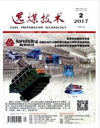 選煤技術論文發表指導