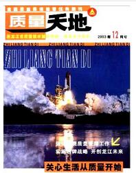 質量天地