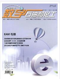 數(shù)字石油和化工論文發(fā)表指導(dǎo)