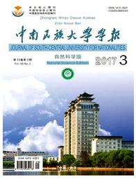 中南民族大學學報：自然科學版