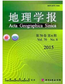 地理學報雜志征收地理類論文