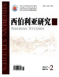 西伯利亞研究