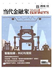 當代金融家論文發表指導