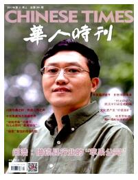 華人時刊論文發表指導
