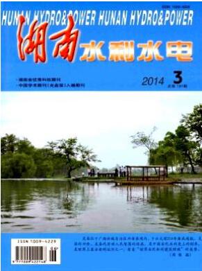 湖南水利局人員職稱論文安排期刊