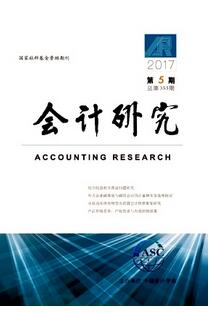 管理會計方向職稱論文評定期刊