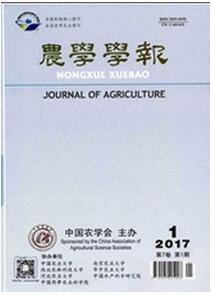 農學學報雜志征收農業類論文