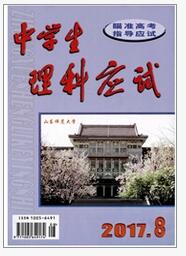 中學生理科應試論文發表指導