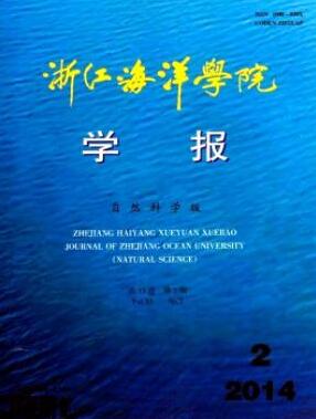 浙江海洋學院學報：自然科學版論文發表指導
