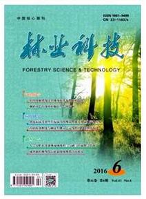 林業科技雜志征收植保類論文