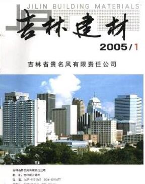 吉林建材