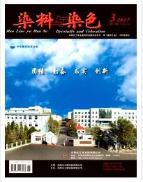 染料與染色論文發(fā)表指導(dǎo)