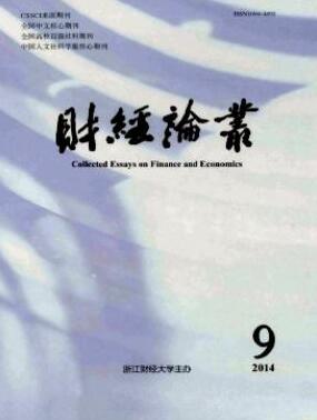 財經論叢論文發表指導