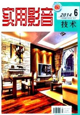 實(shí)用影音技術(shù)