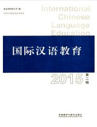 國(guó)際漢語(yǔ)教育論文發(fā)表指導(dǎo)