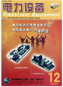 電力設備雜志征收用電檢查人員論文