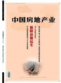 中國房地產業雜志投稿論文
