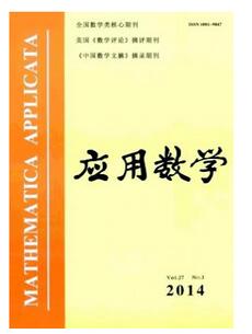 數學教師論文投稿應用數學雜志