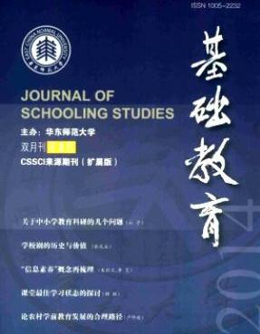 基礎(chǔ)教育雜志論文發(fā)表指導(dǎo)