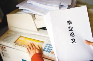畢業及職稱論文發表需要準備什么