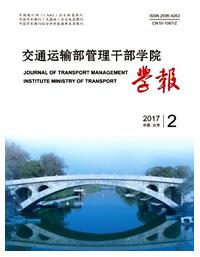交通運輸部管理干部學院學報