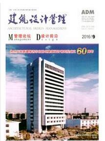 建筑設計管理雜志征收建筑類論文