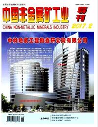 中國非金屬礦工業導刊論文發表指導