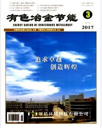 有色冶金節(jié)能論文發(fā)表指導(dǎo)