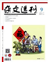 雜文選刊論文發表指導