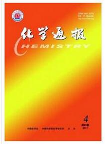 化學通報雜志征收化學類論文