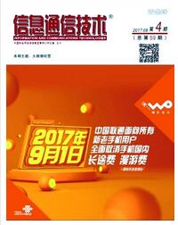 信息通信技術論文發表指導