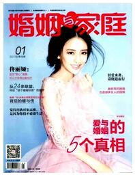 婚姻與家庭論文發表指導