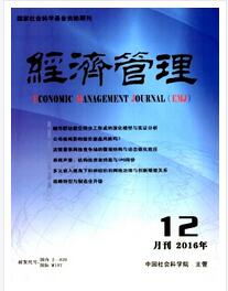 經濟管理論文發表指導