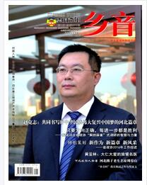 鄉(xiāng)音論文發(fā)表指導