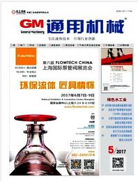 通用機械論文發表指導