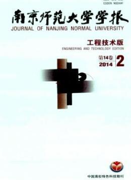南京師范大學學報(工程技術版)