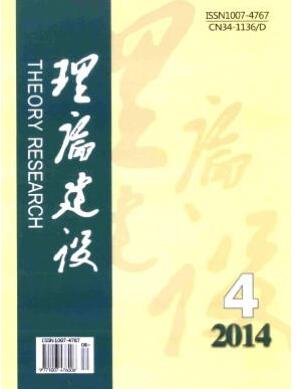 理論建設(shè)論文發(fā)表指導(dǎo)