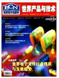 世界產(chǎn)品與技術(shù)雜志論文發(fā)表指導(dǎo)