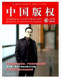 中國版權論文發表指導