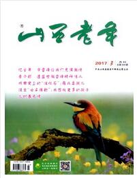 山西老年論文發表指導