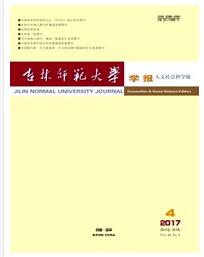 吉林師范大學(xué)學(xué)報(bào)論文發(fā)表指導(dǎo)
