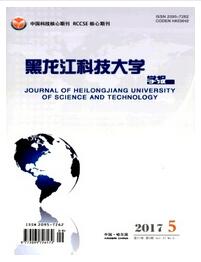 黑龍江科技大學學報
