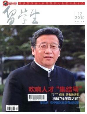 留學生雜志論文發表指導