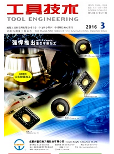 工具技術論文發表指導