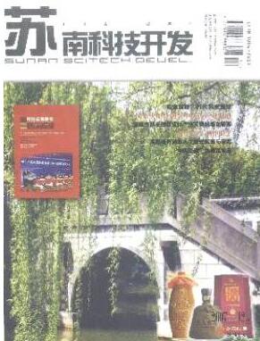 蘇南科技開發論文發表指導