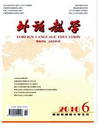 外語教學論文發表指導