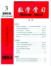 數學學習論文發表指導