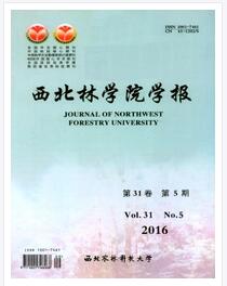 西北林學院學報論文發表指導
