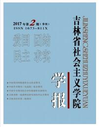 吉林省社會(huì)主義學(xué)院學(xué)報(bào)論文發(fā)表指導(dǎo)
