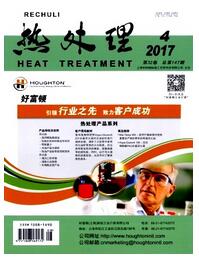 熱處理論文發表指導